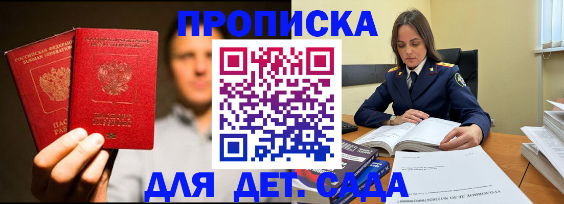 временная регистрация в Красногорске