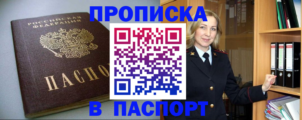 временная регистрация госуслуги в Красногорске