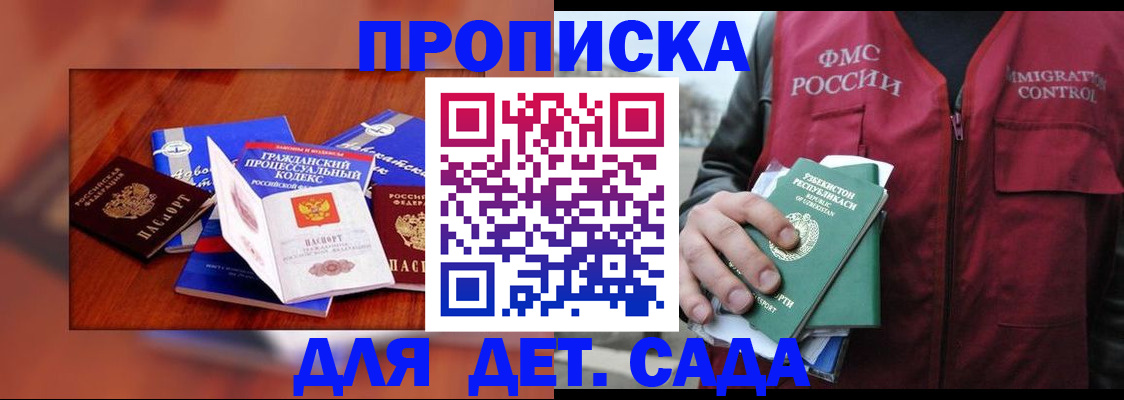 временная регистрация в квартире в Красногорске