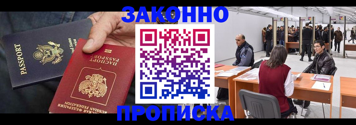 временная регистрация гарантия в Красногорске