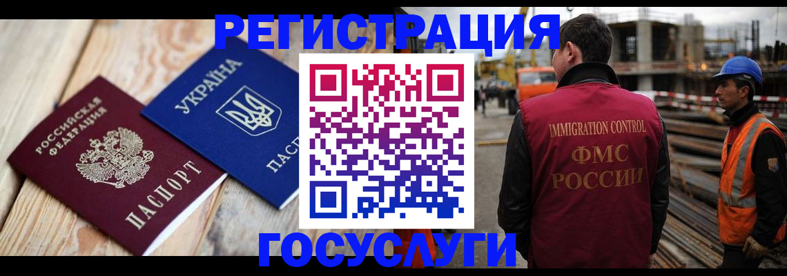 где прописаться в Красногорске