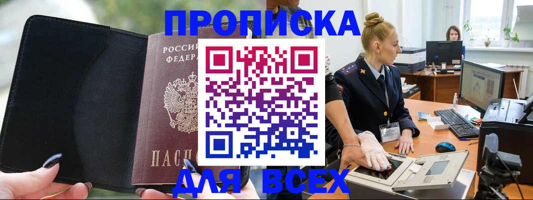 найти адрес прописки в Красногорске