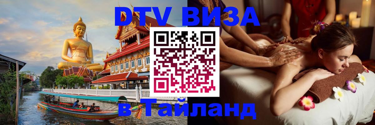 Сколько стоит DTV виза — актуальные цены, оформление даже без документов - 